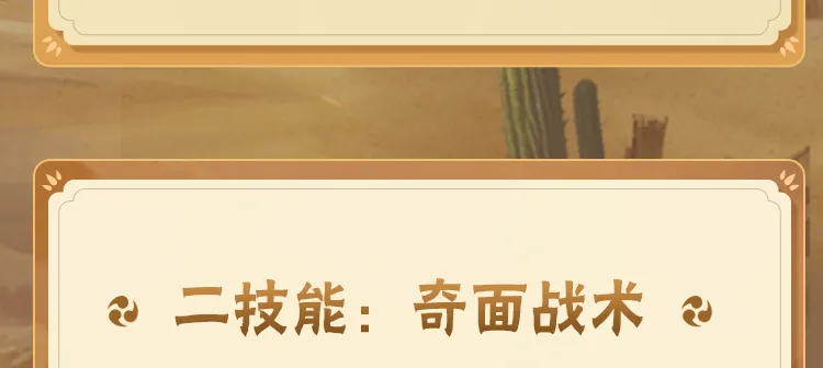 主角