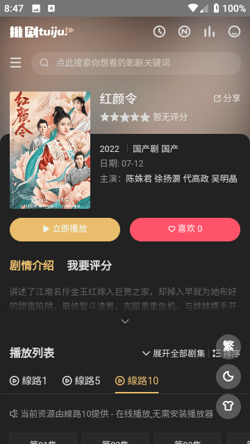 这枚勋章见证中塞铁杆友谊